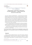 Оптические технологии локального позиционирования в здравоохранении (аналитический обзор)