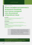 Эколого-географическая изменчивость таксационных показателей искусственных насаждений сосны обыкновенной на Европейском Севере