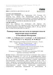 Ранжирование кислых почв по приоритетности проведения известкования в Российской Федерации