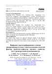 Цифровое картографирование степени эродированности почв с использованием моделей фактор - свойство и фактор - процесс - свойство (юг Среднерусской возвышенности)