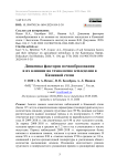Динамика факторов почвообразования и их влияние на технологию земледелия в Каменной степи