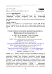 Современное состояние орошаемых почв юга Приволжской возвышенности
