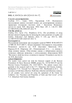 Возможности использования данных тепловой съемки для детектирования основных параметров плодородия пахотных почв