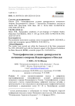 Топографические условия дренируемости почвенного покрова Владимирского Ополья