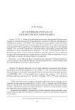 Исследование кургана 136 Елизаветовского могильника