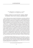 Новые данные об ашельской стоянке Хрящи в низовье Северского Донца (Нижний Дон)