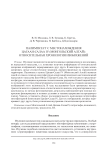 Палимпсест с местонахождения Цагаан-Салаа IV (Монгольский Алтай): относительная хронология изображений