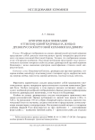 Критерии идентификации оттисков одной матрицы на донцах древнерусской круговой керамики Владимира