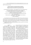 Новые данные по распределению основных филогенетических линий восточно-азиатской мыши Apodemus peninsulae на востоке России
