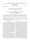 Рыбы семейств Cobitidae (вьюновые) и Balitoridae (балиторовые) в экотопах заповедника "Бастак"