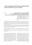 Политическое участие женщин: российский и международный аспекты