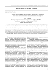 Социальная инфраструктура как потенциал развития сельских территорий: от прошлого к настоящему