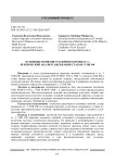 Основные понятия уголовного процесса: критический анализ содержания статьи 5 УПК РФ