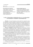 Этапы становления и развития института суда присяжных в российском уголовном судопроизводстве