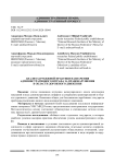 Анализ зарубежной практики назначения административного штрафа за правонарушения в области дорожного движения