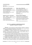 Институт административной преюдиции: понятие, сущность, техника