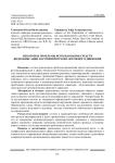 Некоторые проблемы использования средств видеофиксации нарушений правил дорожного движения