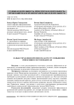 Навык управления временем как ресурс повышения эффективности руководителя