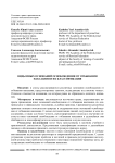 Виды иных оснований освобождения от отбывания наказания и их классификация