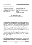 Об эффективности мер по предупреждению незаконной добычи (вылова) водных биологических ресурсов