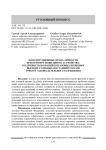 Конституционные права личности при осмотре мобильного устройства: коллизия толкований в правовых позициях высших судебных инстанций России требует законодательного разрешения