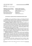 Абсолютна ли монархия? Правотворческий аспект