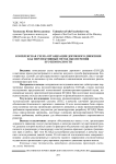 Комплексная схема организации дорожного движения как перспективный метод обеспечения его безопасности