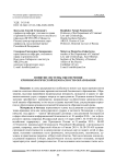 Понятие системы обеспечения криминологической безопасности образования