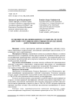 Особенности квалификации по статьям 286, 303 УК РФ действий сотрудников оперативных подразделений, допустивших провокацию