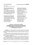 К вопросу о понятии источника повышенной опасности при уничтожении или повреждении лесных и иных насаждений в уголовном законодательстве зарубежных государств