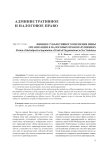 Фикция субъективного вменения вины организации в налоговых правонарушениях