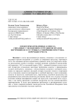 О некоторых проблемных аспектах, связанных с увольнением сотрудников органов внутренних дел со службы за совершение проступка, порочащего честь