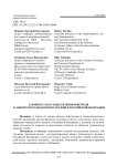 К вопросу об осуществлении контроля за оборотом гражданского оружия в Российской Федерации