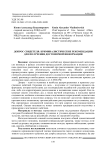 Допрос свидетеля: криминалистические рекомендации для получения достоверной информации