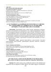 О состоянии и дальнейших перспективах развития исследований, касающихся расследования дорожно-транспортных преступлений