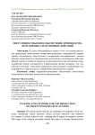 Оперативно-розыскное обеспечение производства неотложных следственных действий
