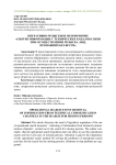 Оперативно-розыскное мероприятие "снятие информации с технических каналов связи при осуществлении розыска лиц, пропавших без вести"