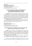 Розыск военнослужащих, уклоняющихся от прохождения военной службы: правовые и практические аспекты