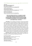 Способ химической экстракции фракции полярных липидов биологических сред и выделений человека при пробоподготовке и особенности производства ольфакторной судебной экспертизы с его использованием (методические аспекты)