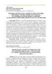Криминалистическая сущность преступлений, связанных с пропагандой экстремизма, и особенности проведения различных следственных действий в процессе их расследования