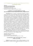 К вопросу о заключении под стражу несовершеннолетнего подозреваемого, обвиняемого