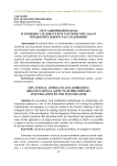 Ситуационный подход и решение следователем тактических задач предварительного расследования