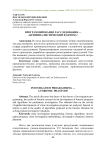 Программирование расследования - "криминалистический фантом"?