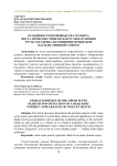 Особенности производства осмотра места происшествия по факту обнаружения трупа младенца без внешних признаков насильственной смерти