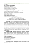 Проблемы собирания цифровых следов преступлений из социальных сетей и мессенджеров