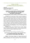 К вопросу о необходимости формирования частной криминалистической методики расследования преступлений, связанных с изменением маркировочных обозначений транспортных средств