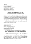 К вопросу установления владельца абонентского номера сотовой связи