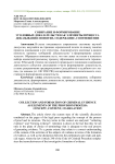 Собирание и формирование уголовных доказательств как элементы процесса доказывания: понятие, содержание, соотношение
