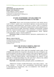Нужен ли принцип справедливости в уголовном процессе России?