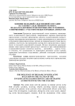 Влияние исходной следственной ситуации на тактику следственного осмотра по делам о дорожно-транспортных преступлениях, совершенных с участием междугородных автобусов